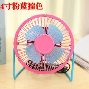 夏日便携新风尚 4寸铁艺撞色静音USB风扇