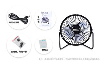 清凉一夏 360度旋转迷你USB风扇，你的便携消暑小能手