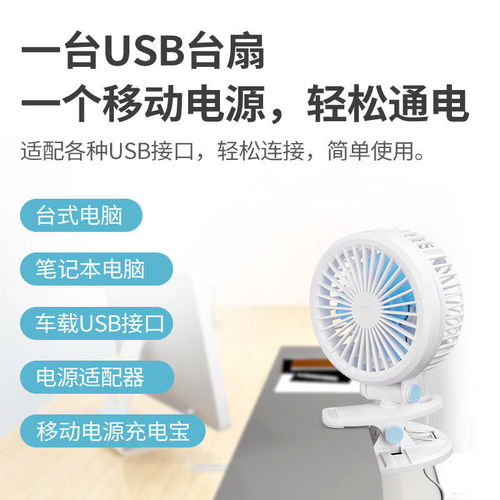 TCL迷你电风扇 宿舍办公室静音伴侣，台夹两用畅享清凉